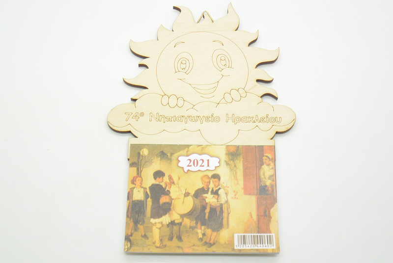 Ξύλινο Ημερολόγιο τοίχου ήλιος 2021 (150057)