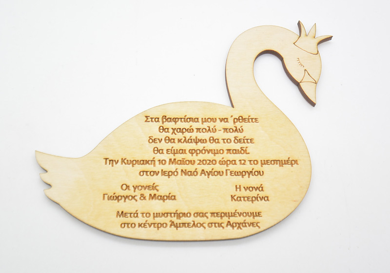 Ξύλινο Προσκλητήριο με θέμα κύκνος (5123104)