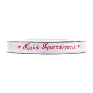 ΚΟΡΔΕΛΑ ΓΚΡΟ ΧΡΙΣΤΟΥΓΕΝΝΑ ΛΕΥΚΟ/ΚΟΚΚΙΝΟ 1εκ 40813-109-4