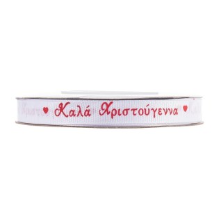 ΚΟΡΔΕΛΑ ΓΚΡΟ ΧΡΙΣΤΟΥΓΕΝΝΑ ΛΕΥΚΟ/ΚΟΚΚΙΝΟ 1εκ 40813-109-4