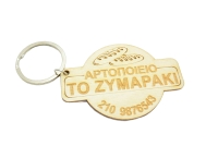 Διαφημιστικό Μπρελόκ για κατάστημα αρτοποιείο (102040)