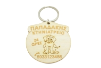 Διαφημιστικό Μπρελόκ για κατάστημα κτηνιατρείο (102039)