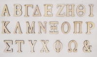 ΞΥΛΙΝΑ ΓΡΑΜΜΑΤΑ ΚΡΕΜΑΣΤΑ 6cm 05194160