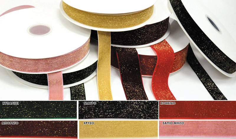 ΚΟΡΔΕΛΑ ΒΕΛΟΥΔΙΝΗ ΜΕ ΧΡΥΣΟ ΓΚΛΙΤΕΡ 1cm x 25Y 0501368