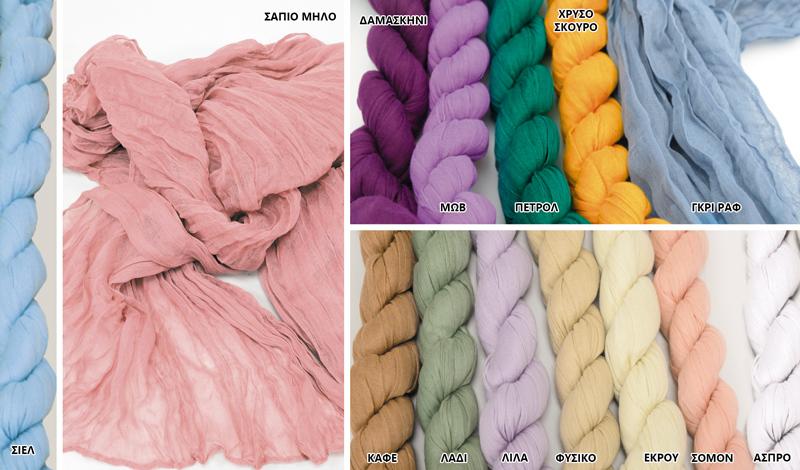 ΒΑΜΒΑΚΕΡΗ ΓΑΖΑ ΤΣΑΛΑΚΩΤΗ 90cm x 3m 0501371