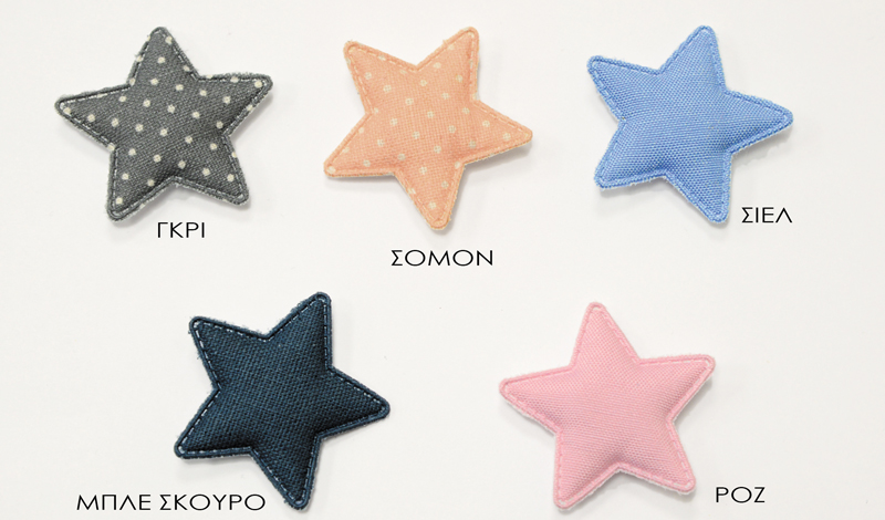 ΑΣΤΕΡΙ ΠΑΝΙΝΟ 4.5cm 0511041