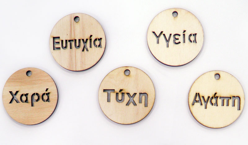 ΞΥΛΙΝΟ ΣΤΡΟΓΓΥΛΟ ΕΥΧΕΣ 5cm 0519345