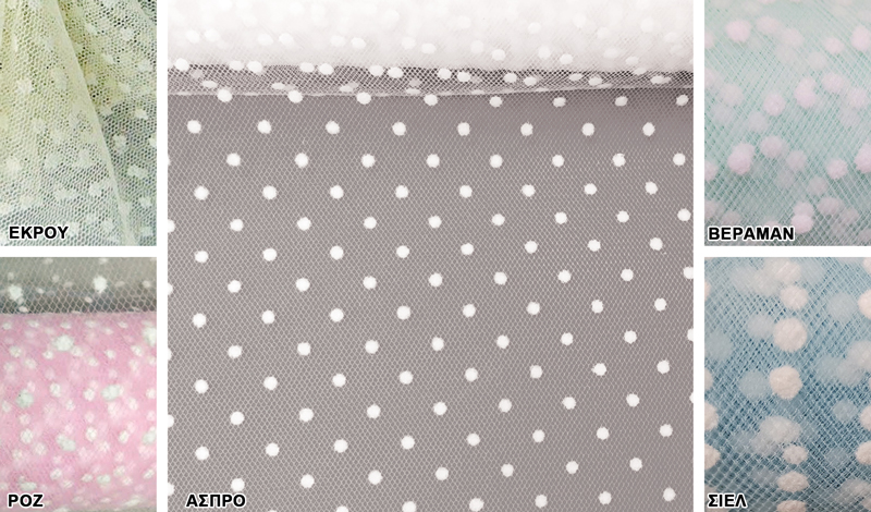 ΡΟΛΟ ΤΟΥΛΙ ΜΕ ΛΕΥΚΟ ΠΟΥΑ 29cm x 10Y 0527251