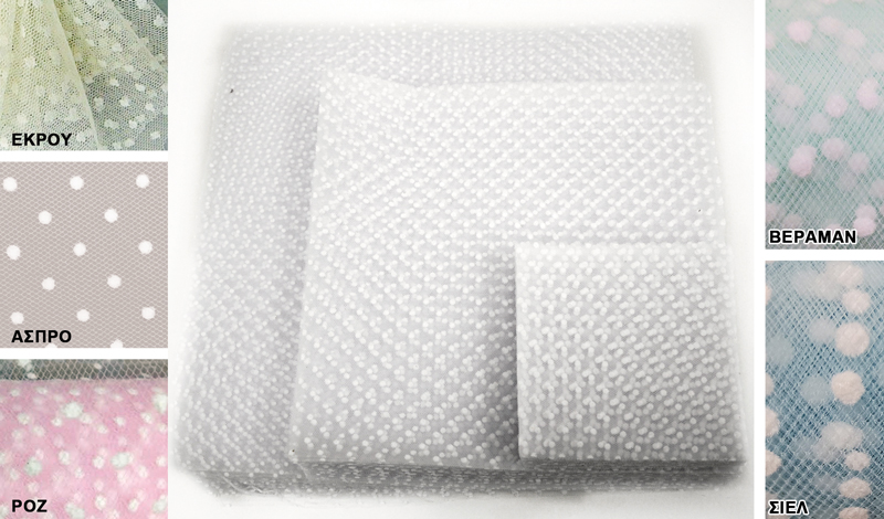 ΤΟΥΛΙ ΜΕ ΛΕΥΚΟ ΠΟΥΑ 14cm x 14cm 0527254