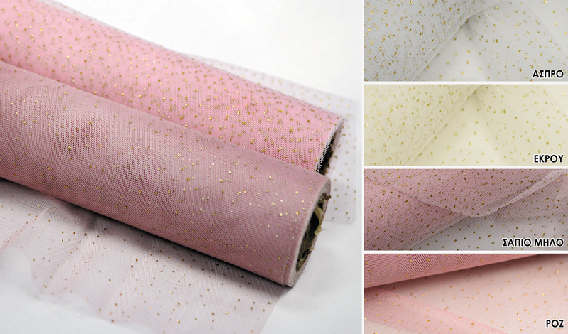 ΡΟΛΟ ΤΟΥΛΙ ΜΕ ΧΡΥΣΟ ΓΚΛΙΤΕΡ 29cm x 10Υ 0527284