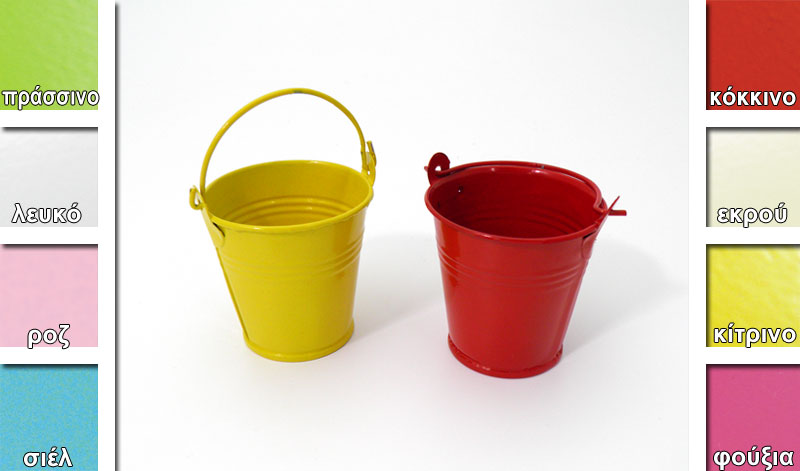 ΜΕΤΑΛΛΙΚΟ ΚΟΥΒΑΔΑΚΙ 5.5cm 0620027