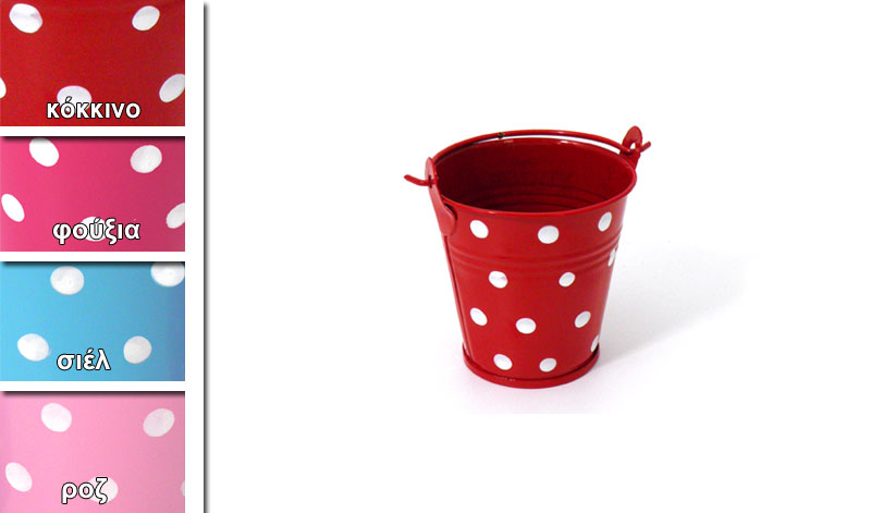 ΜΕΤΑΛΛΙΚΟ ΚΟΥΒΑΣ ΠΟΥΑ 5.5cm 0620033